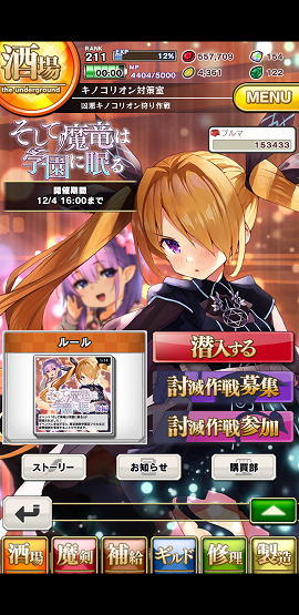 そして魔竜は学園に眠る後編を攻略 ブレイブソード ブレイズソウル コタチのエンジョイ