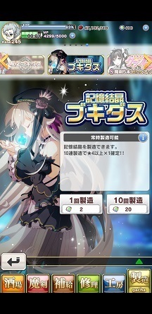 記憶結晶ブキダス ２０１８ ５ ２回目 ブレイブソード ブレイズソウル コタチのエンジョイ